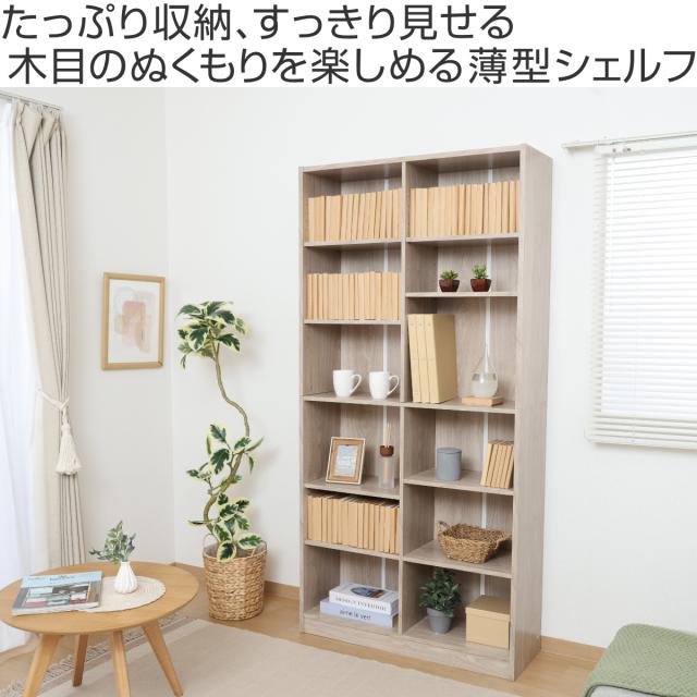 本棚 幅88.1cm 木目調 可動棚 収納 棚 シェルフ （ ラック 奥行スリム 薄型 コミック収納 家具 A4対応 飾り棚 シンプル ナチュラル ホワイト ブラウン アッシュグレー ホワイトウォッシュ ）_1
