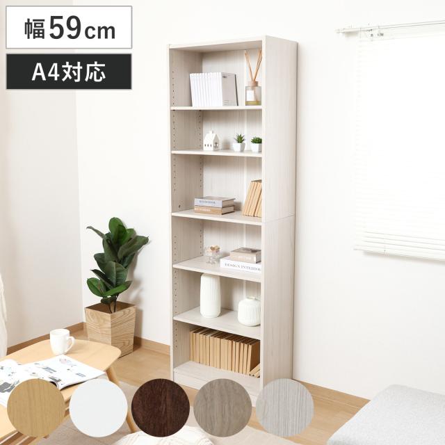 本棚 幅59cm 木目調 A4対応 可動棚 （ ラック 奥行スリム 薄型