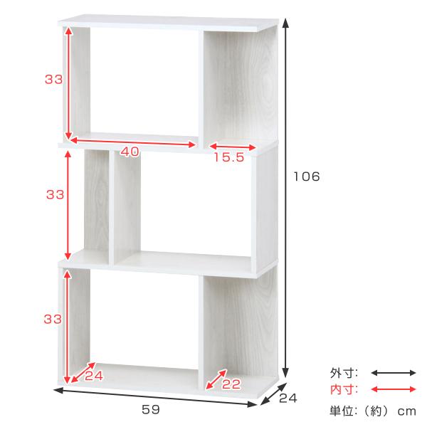 ディスプレイラック 3段 S型 ブックシェルフ 幅59cm （ 収納 オープン