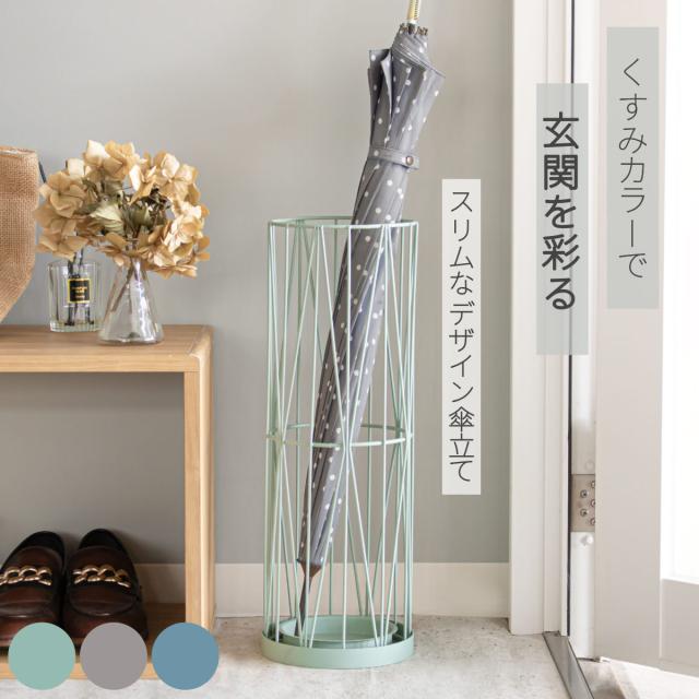 傘立て ウィル 円柱 受け皿付き （ アンブレラスタンド 傘置き