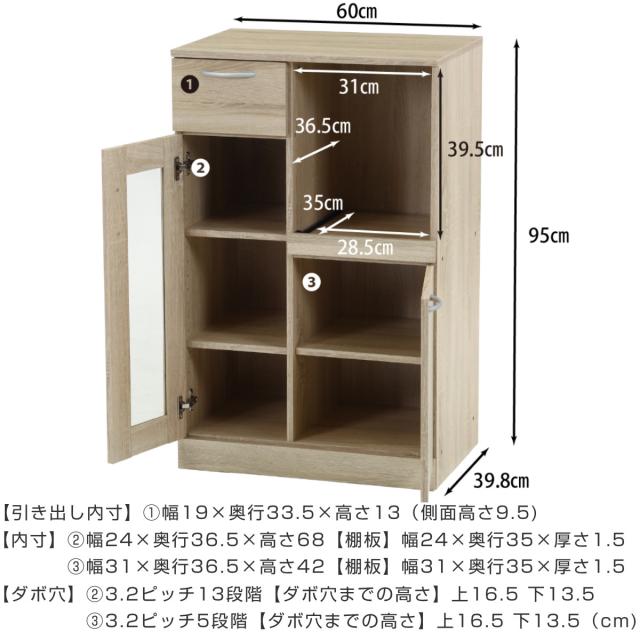 コンパクト 食器棚 幅60cm 木目調 1人暮らし （ カップボード キッチン