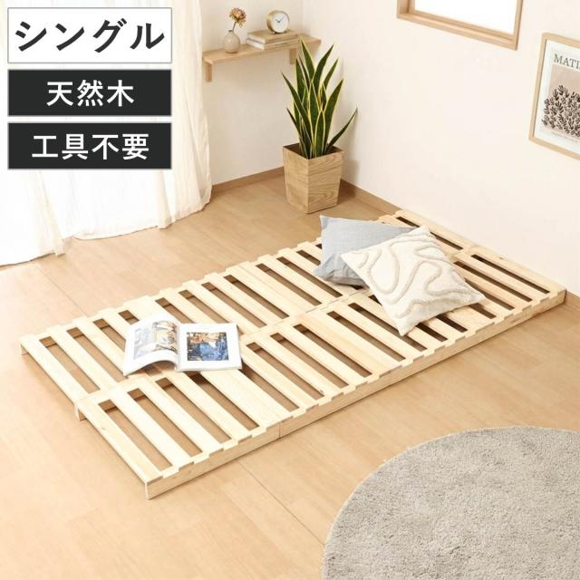パレットベッド シングル 天然木 すのこベッド （ ベッド フロアベッド
