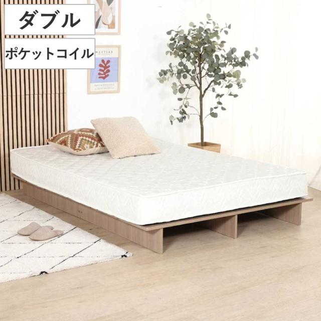 マットレス ダブル ポケットコイル 厚さ18cm （ マット 圧縮梱包 搬入簡単 寝具 厚さ18 圧縮ロール コイルスプリング 寝姿勢 耐久性 ）
