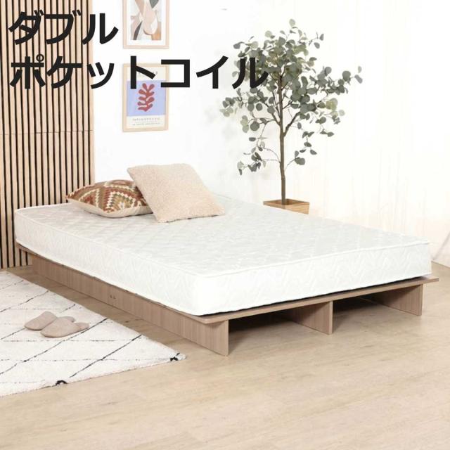 マットレス ダブル ポケットコイル 厚さ18cm （ マット 圧縮梱包 搬入簡単 寝具 厚さ18 圧縮ロール コイルスプリング 寝姿勢 耐久性 ）