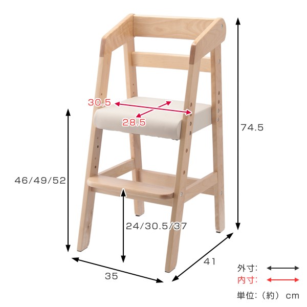 ベビーチェア 幅35cm 木製 高さ調整 キッズ チェア 椅子 天然木 合成