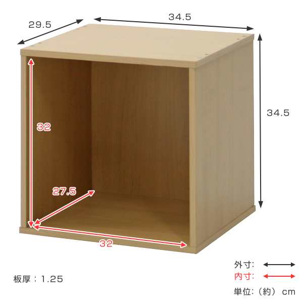 収納ボックス ディスプレイラック  幅34.5cm キューブボックス CUBE BOX 組立品 〔リビング〕