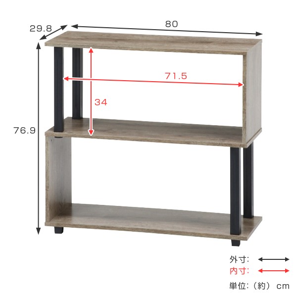 オープンラック 2段 S型 簡単組立て ディスプレイラック 幅80cm （ S字