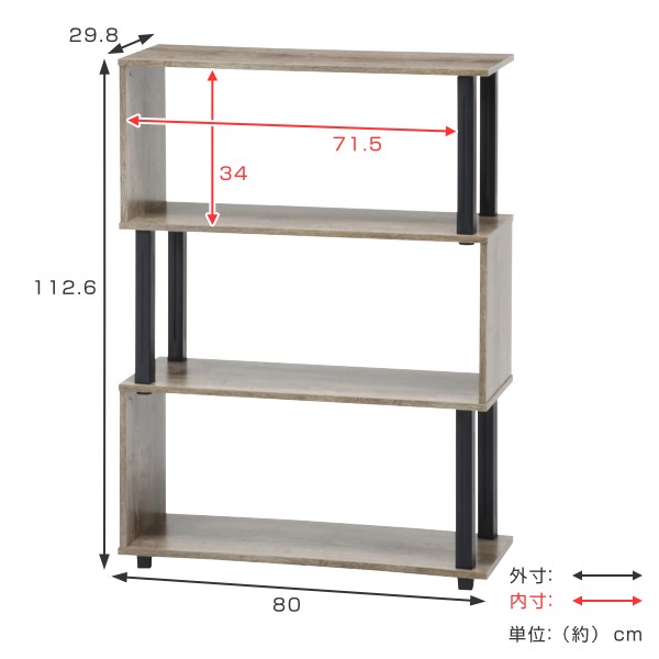 オープンラック 3段 S型 簡単組立て ディスプレイラック 幅80cm （ S字