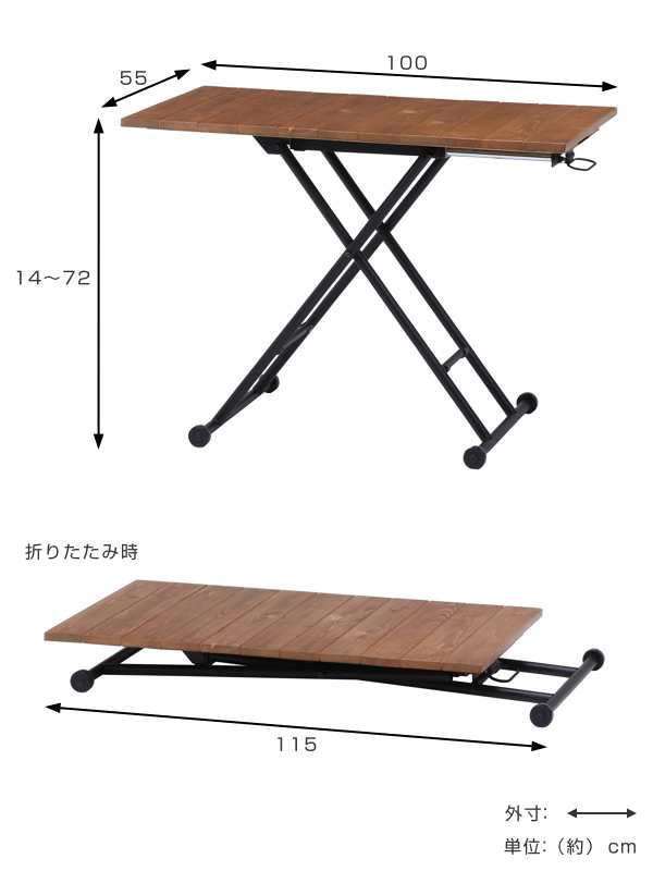 昇降テーブル 幅100cm 高さ調整 木製 天然木 アンティーク調