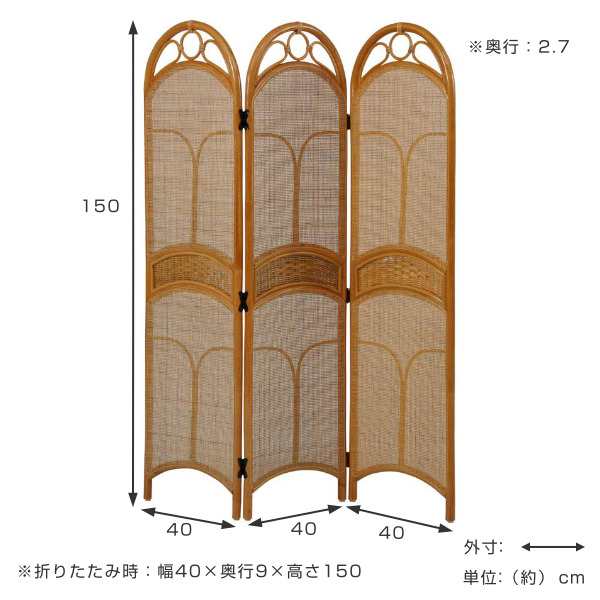 籐 スクリーン 3連 衝立 ラタン家具 高さ150cm （ ラタン製