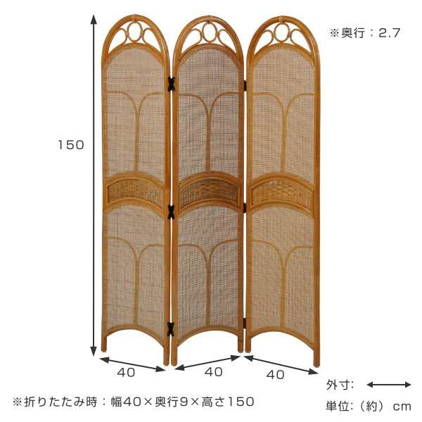 籐 スクリーン 3連 衝立 ラタン家具 高さ150cm （ ラタン製 