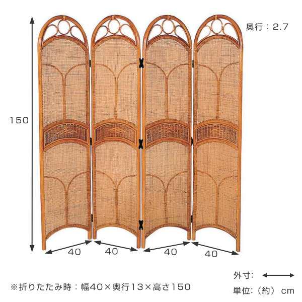 籐 スクリーン 4連 衝立 ラタン家具 高さ150cm （ ラタン製