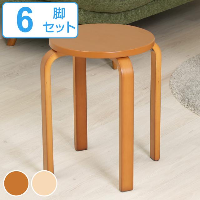 スツール 6脚セット 木製 高さ44cm 曲木 （ 同色6脚セット形 丸いす 椅子 木製曲脚 腰掛け 木目調 コンパクト 来客用 シンプル 簡易椅子 ダイニング椅子 軽量 積み重ね可能 スタッキング 収納 北欧 ）