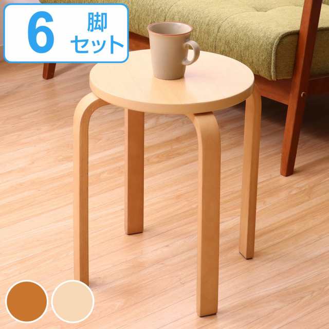 スツール 6脚セット 木製 高さ44cm 曲木 （ 同色6脚セット丸椅子 円形 丸いす 椅子 木製曲脚 腰掛け 木目調 コンパクト 来客用 シンプル 簡易椅子 ダイニング椅子 軽量 積み重ね可能 スタッキング 収納 北欧 ）の通販は 13,680円
