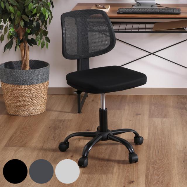 オフィスチェア 座面高41〜50.5cm 高さ調節 メッシュ （ チェア デスクチェア イス 学習 パソコン ワークチェア 椅子 コンパクト 肘なし アームレス クッション キャスター付き 昇降式 オフィス 書斎 リビング 子供部屋 ）の通販は