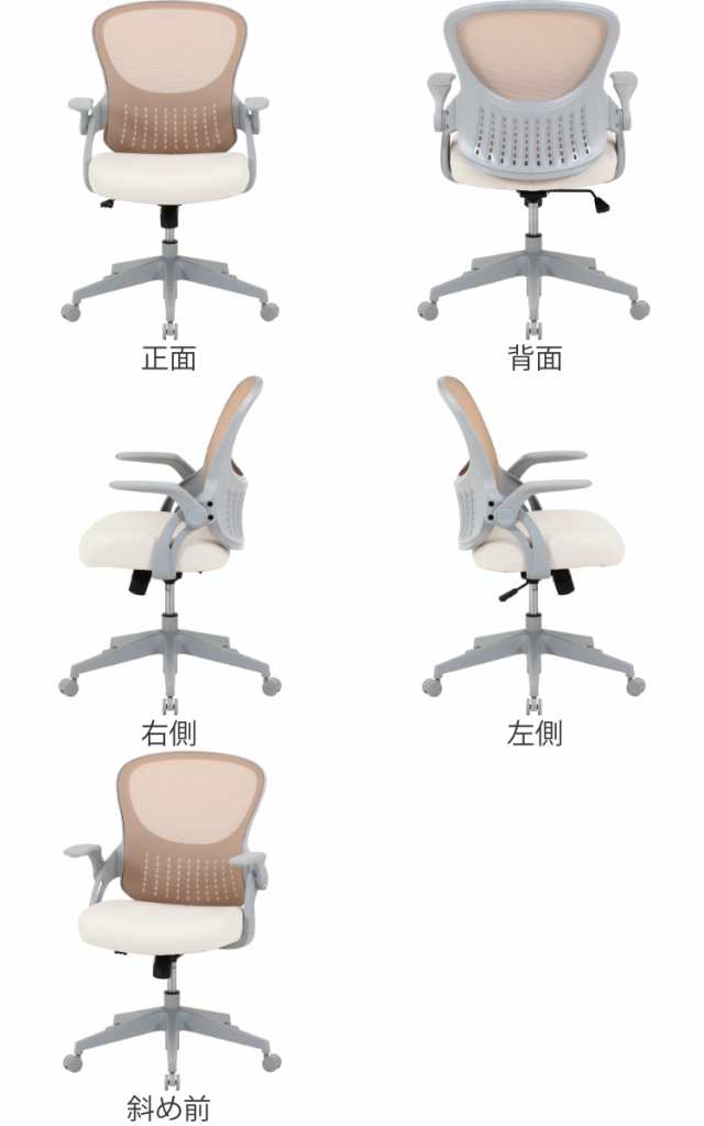 オフィスチェア 座面高41〜48.5cm 高さ調節 肘掛け メッシュ （ チェア