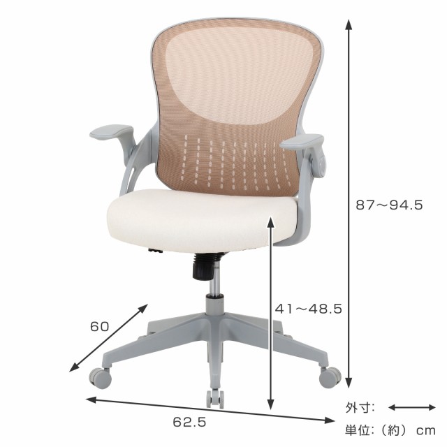 オフィスチェア 座面高41〜48.5cm 高さ調節 肘掛け メッシュ （ チェア