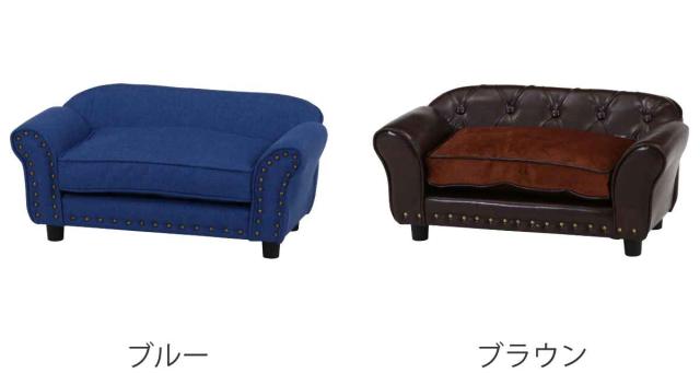 ペットソファ 幅74cm チェスターフィールド風 （ ペットベッド 犬 猫