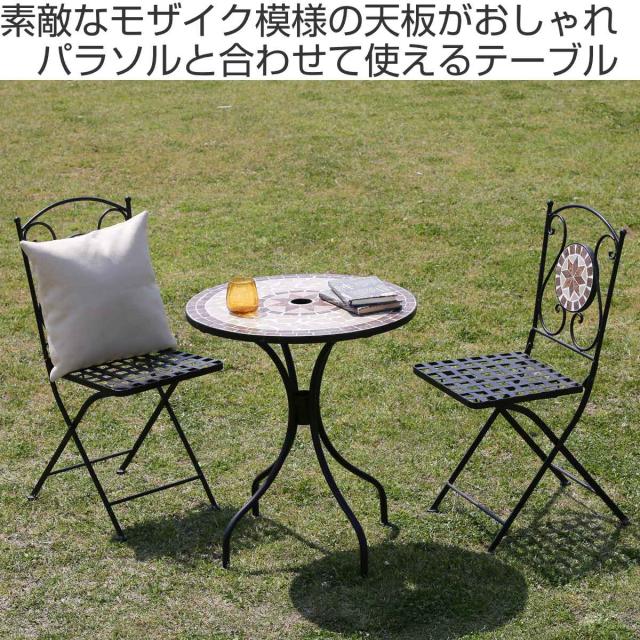 ガーデンテーブル モザイクテーブル 星柄 直径61cm （ テーブル ガーデン 庭 丸型 ラウンド 机 モザイク モザイク調 パラソル ガーデンパラソル パラソル用ホール ガーデンファニチャー コンパクト バルコニー ）_1