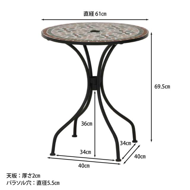 ガーデンテーブル モザイクテーブル 花柄 直径61cm （ テーブル ガーデン 庭 丸型 ラウンド 机 モザイク モザイク調 パラソル ガーデンパラソル パラソル用ホール ガーデンファニチャー コンパクト バルコニー ）_3