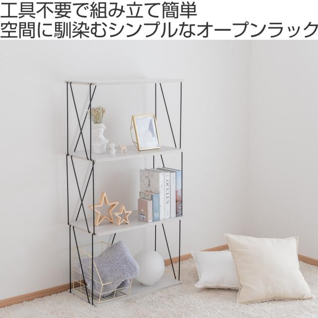 EZBO ワイヤーラック 4段 幅61cm 工具不要 簡単組立 モノトーン