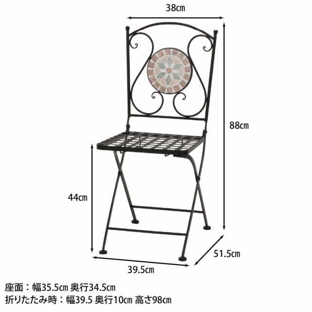 ガーデンチェア モザイクチェア 花柄 2脚セット （ ガーデン チェア 庭