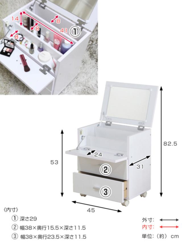 ドレッサー 幅45cm コスメボックス 完成品 コスメ 化粧品 収納 ミラー