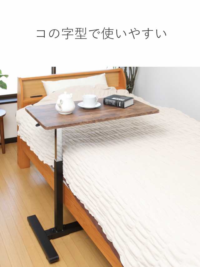サイドテーブル コの字 幅70cm 昇降式 木目調 サイドラック