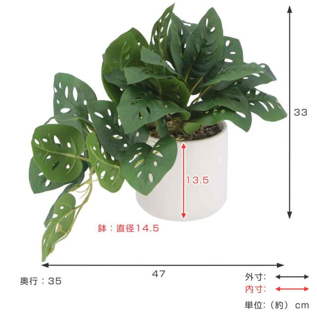 フェイクグリーン モンステラ 高さ33cm セラミックポット