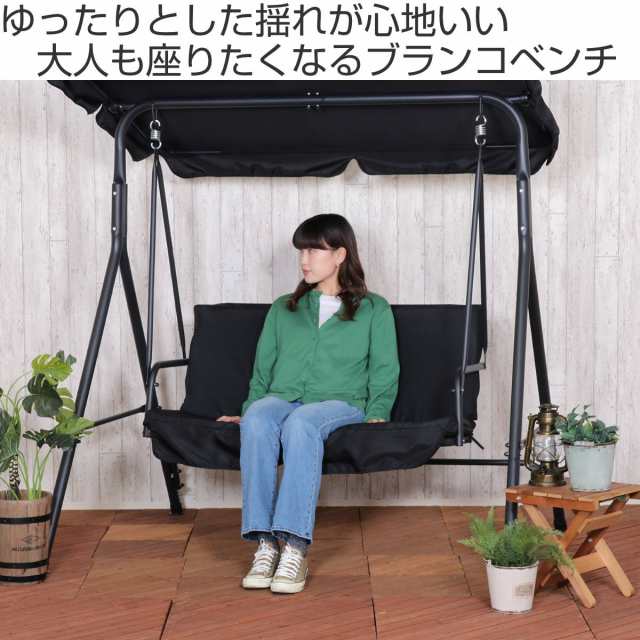 ガーデンブランコ 2人乗り ポルド クッション付き ぶらんこ