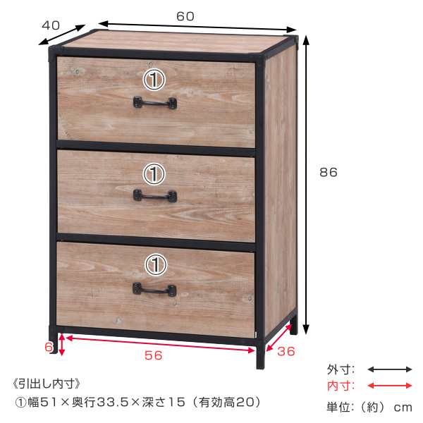 チェスト 3段 ヴィンテージ調 スチールフレーム クルト 幅60cm （ 収納