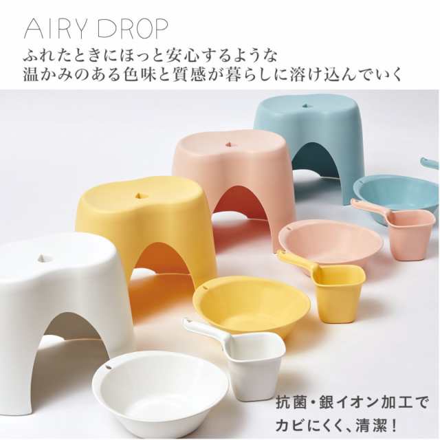 洗面器 湯桶 AIRY DROP 日本製 ウォッシュボール （ 桶 風呂おけ 湯