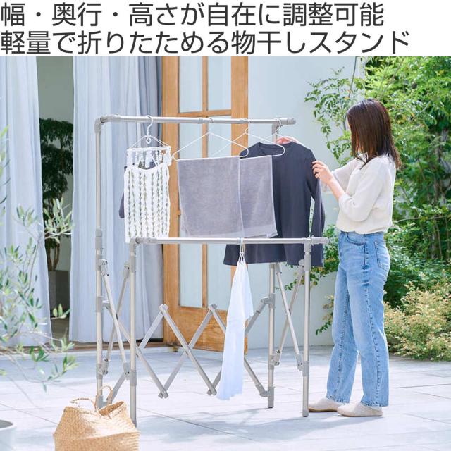 物干し 室内 室外 コンパクト Leger 伸縮アルミ物干し レギュラー （ ハンガー 物干しスタンド 洗濯 日本製 軽量 アルミ ランドリー 衣類 折り畳み 省スペース シンプル ）_1