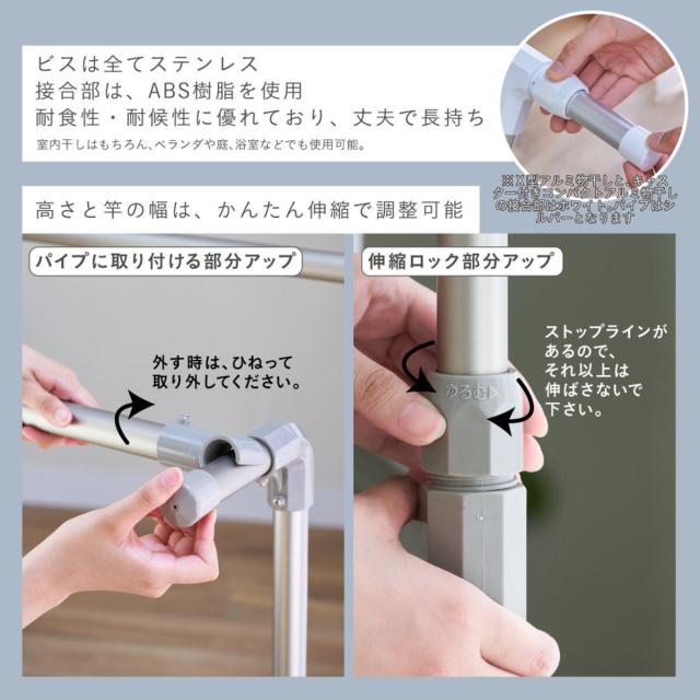 物干し 室内 室外 コンパクト Leger 伸縮アルミ物干し レギュラー （ ハンガー 物干しスタンド 洗濯 日本製 軽量 アルミ ランドリー 衣類 折り畳み 省スペース シンプル ）_5