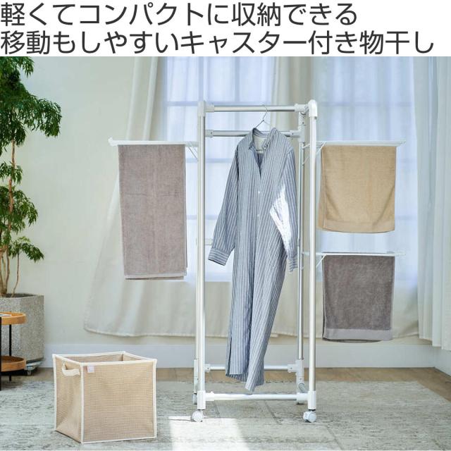 物干し 室内 コンパクト Leger キャスター付きコンパクトアルミ物干し （ ハンガー 物干しスタンド 洗濯 日本製 軽量 アルミ ランドリー 衣類 折り畳み キャスター 省スペース シンプル ）