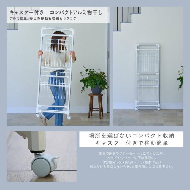 物干し 室内 コンパクト Leger キャスター付きコンパクトアルミ物干し （ ハンガー 物干しスタンド 洗濯 日本製 軽量 アルミ ランドリー 衣類 折り畳み キャスター 省スペース シンプル ）