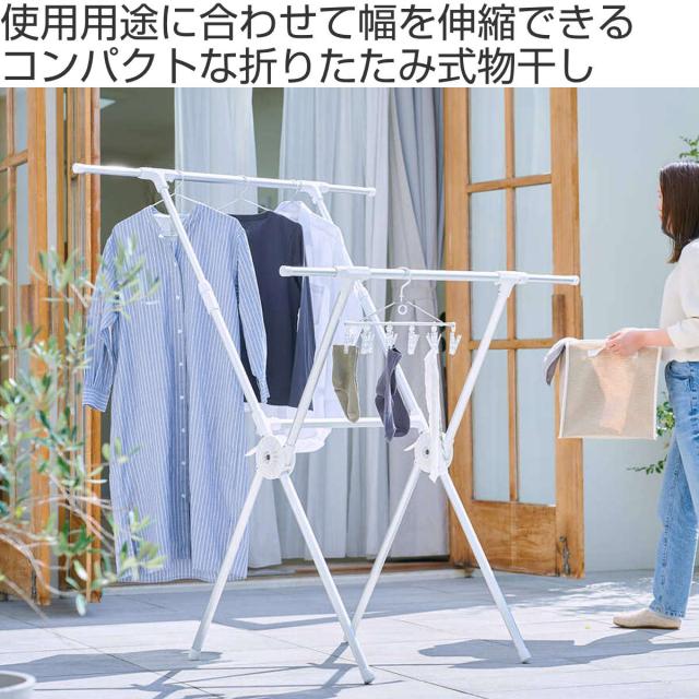 物干し 室内 室外 Leger X型 アルミ物干し （ ハンガー 物干しスタンド 洗濯 日本製 軽量 アルミ ランドリー 衣類 折り畳み コンパクト キャスター 省スペース シンプル ）_1