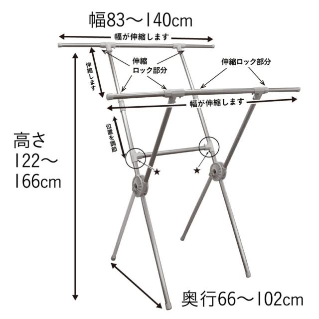 物干し 室内 室外 Leger X型 アルミ物干し （ ハンガー 物干しスタンド 洗濯 日本製 軽量 アルミ ランドリー 衣類 折り畳み コンパクト キャスター 省スペース シンプル ）_2