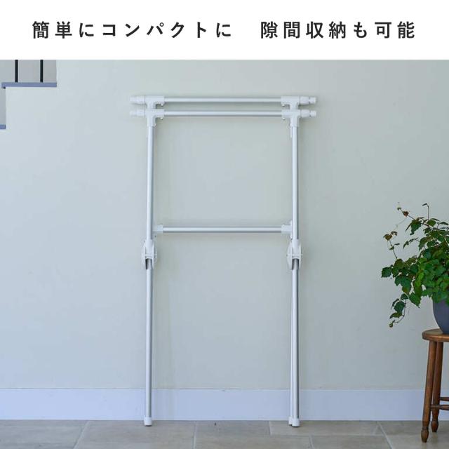 物干し 室内 室外 Leger X型 アルミ物干し （ ハンガー 物干しスタンド 洗濯 日本製 軽量 アルミ ランドリー 衣類 折り畳み コンパクト キャスター 省スペース シンプル ）_9