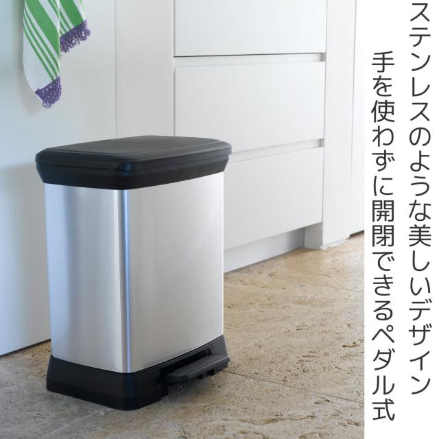 ゴミ箱 30L Deco ペダルビン ペダル式 （ ごみ箱 30リットル デコ ペダル ふた付き 軽量 ステンレス風 シンプル プラスチック スタイリッシュ 袋止め付き 分別 ）_1