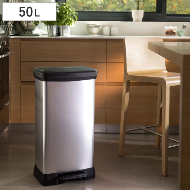 ゴミ箱 50L Deco ペダルビン ペダル式 （ ごみ箱 50リットル デコ ペダル ふた付き 軽量 大容量 ステンレス風 シンプル プラスチック スタイリッシュ 袋止め付き 分別 ）
