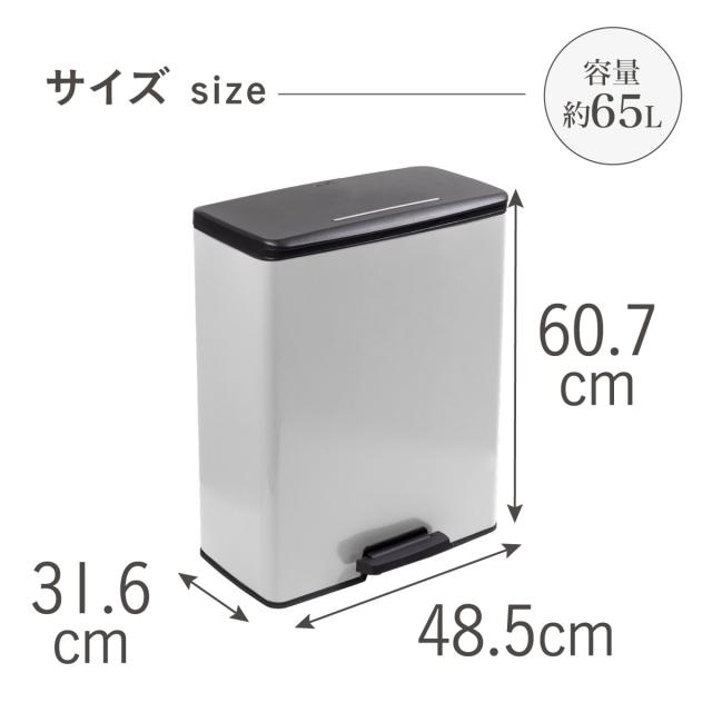 ゴミ箱 65L ステンレス Deco ペダルビン ペダル式 （ ごみ箱 65リットル デコ ペダル ふた付き 軽量 大容量 シンプル プラスチック スタイリッシュ 袋止め付き 分別 ）_2