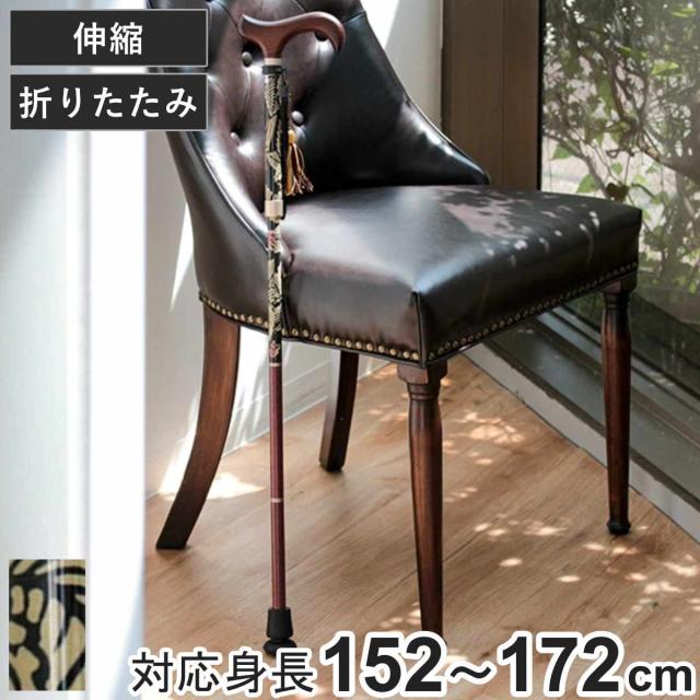 杖 ウィリアムモリス ブランブル 折りたたみ 軽量 おしゃれ 女性 介護 （ 伸縮杖 5段階調節 つえ 折り畳み 伸縮 ウィリアム・モリス ストラップ付き 滑りにくい 持ち運び 歩行補助 転倒防止 高級感 ）