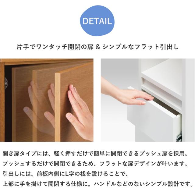 オーダー キッチン収納 幅15〜30cm 開き扉 日本製 完成品 隙間収納 （ 開梱設置 すきまくん Lタイプ 1cm単位オーダー 幅が選べる オーダーメイド 棚 ラック すき間 1cm単位 省スペース 左開き 右開き 低ホルムアルデヒド ）
