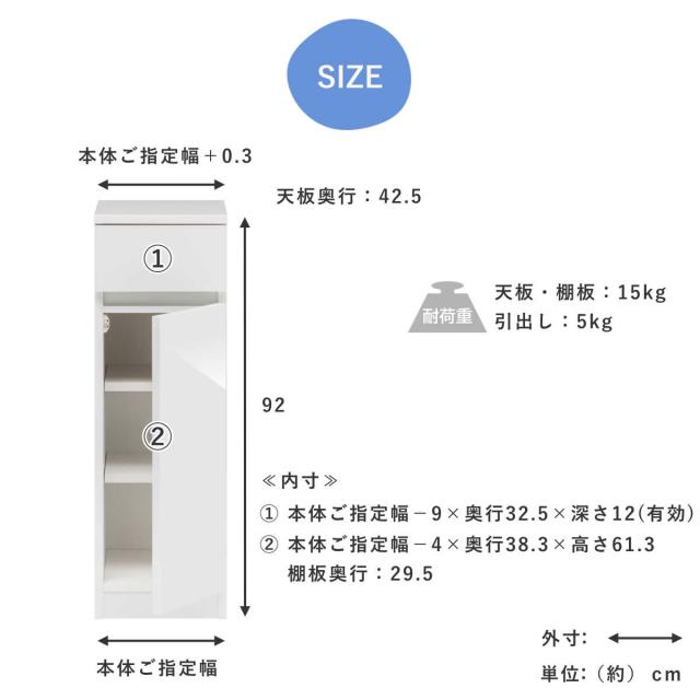 オーダー キッチン収納 幅15〜30cm 開き扉 日本製 完成品 隙間収納 （ 開梱設置 すきまくん Lタイプ 1cm単位オーダー 幅が選べる オーダーメイド 棚 ラック すき間 1cm単位 省スペース 左開き 右開き 低ホルムアルデヒド ）