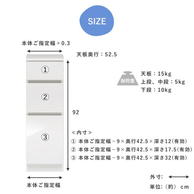 オーダー キッチン収納 幅15〜30cm 引き出し 日本製 完成品 隙間収納 （ 開梱設置 すきまくん Lタイプ 1cm単位オーダー 幅が選べる オーダーメイド 棚 ラック すき間 1cm単位 省スペース 3段 低ホルムアルデヒド ）_6