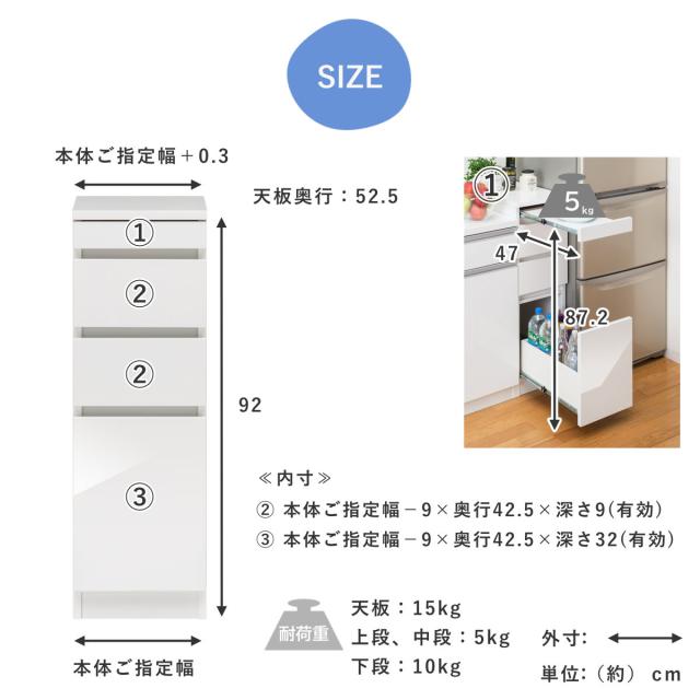 オーダー キッチン収納 幅31〜45cm 引き出し スライド棚付き 日本製 完成品 （ 開梱設置 すきまくん Lタイプ 1cm単位オーダー 幅が選べる オーダーメイド 棚 ラック すき間 1cm単位 省スペース 3段 低ホルムアルデヒド ）_6