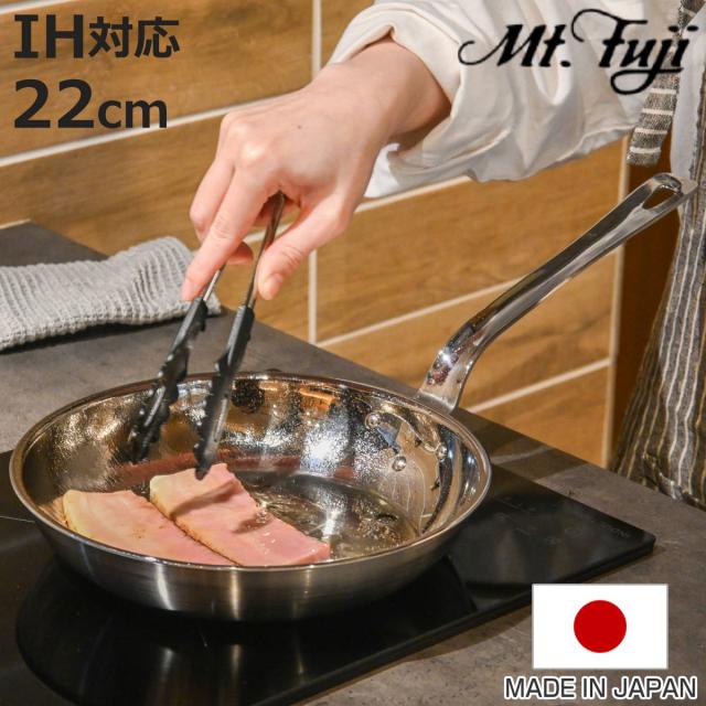フライパン 22cm IH対応 アルミクラッド三層 こだわりの道具 日本製 （ ガス火対応 アルミ ステンレス 軽い 国産 3層構造 ミラー仕上げ 軽量 熱伝導 職人 手仕事 本格 ）
