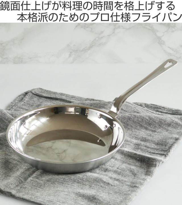 フライパン 26cm IH対応 アルミクラッド三層 こだわりの道具 日本製 （ ガス火対応 アルミ ステンレス 軽い 国産 3層構造 ミラー仕上げ 軽量 熱伝導 職人 手仕事 本格 ）_1