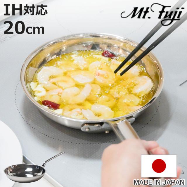 フライパン 20cm IH対応 アルミクラッド三層 日本製 （ ガス火対応 ステンレス製 軽い 国産 3層構造 ミラー仕上げ 軽量 熱伝導 職人 手仕事 本格 アウトドア ）